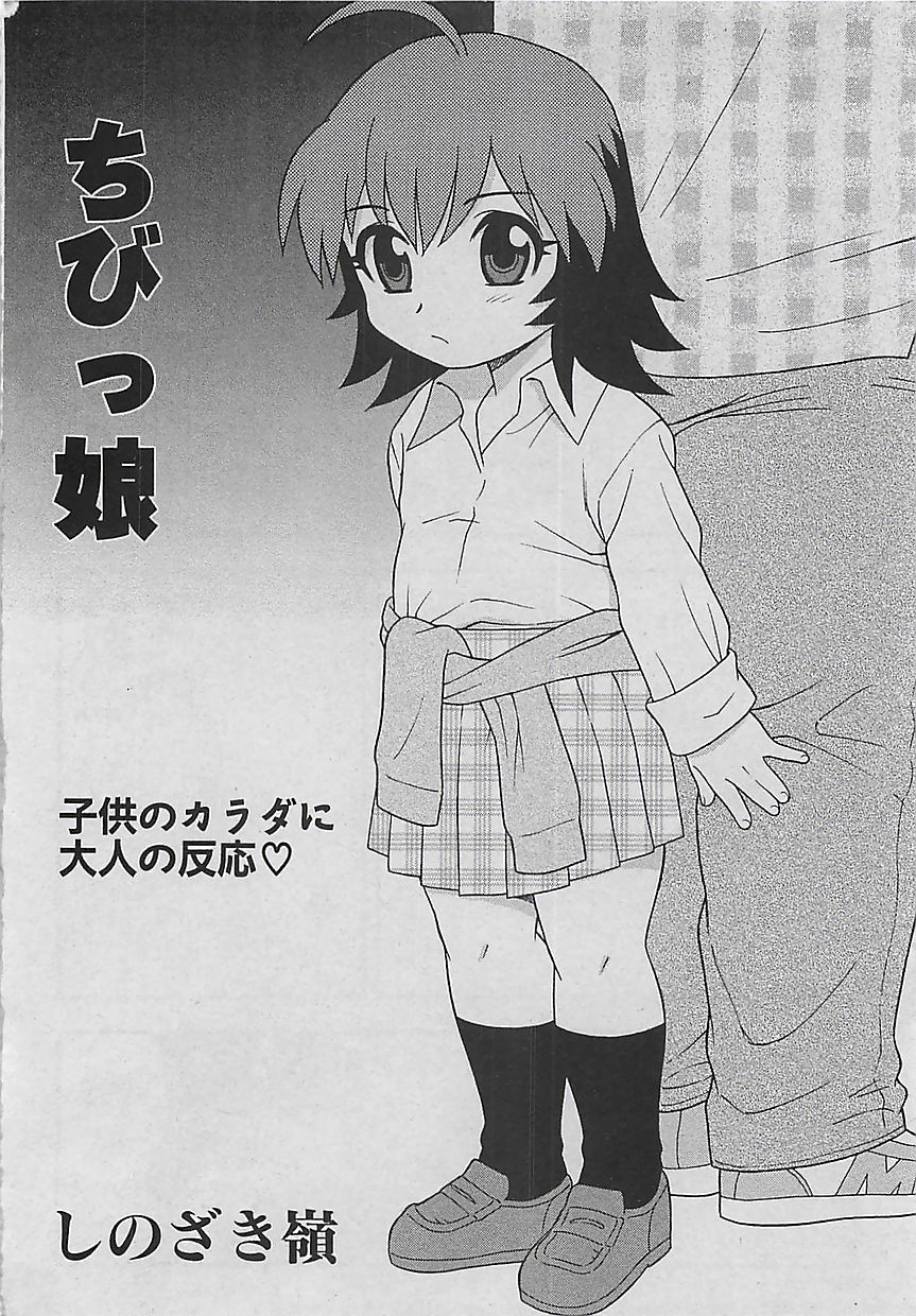 コミッククロス Vol.2 2007年1月号