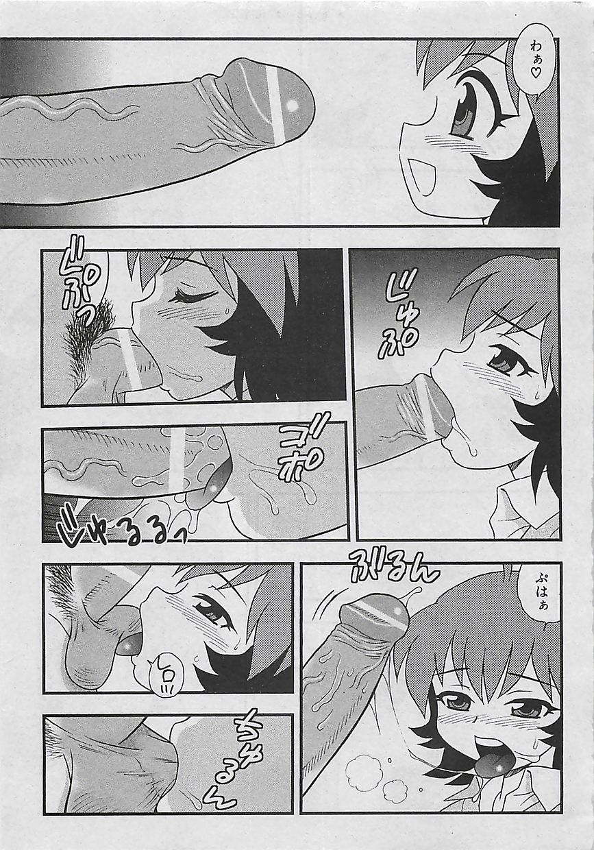 コミッククロス Vol.2 2007年1月号