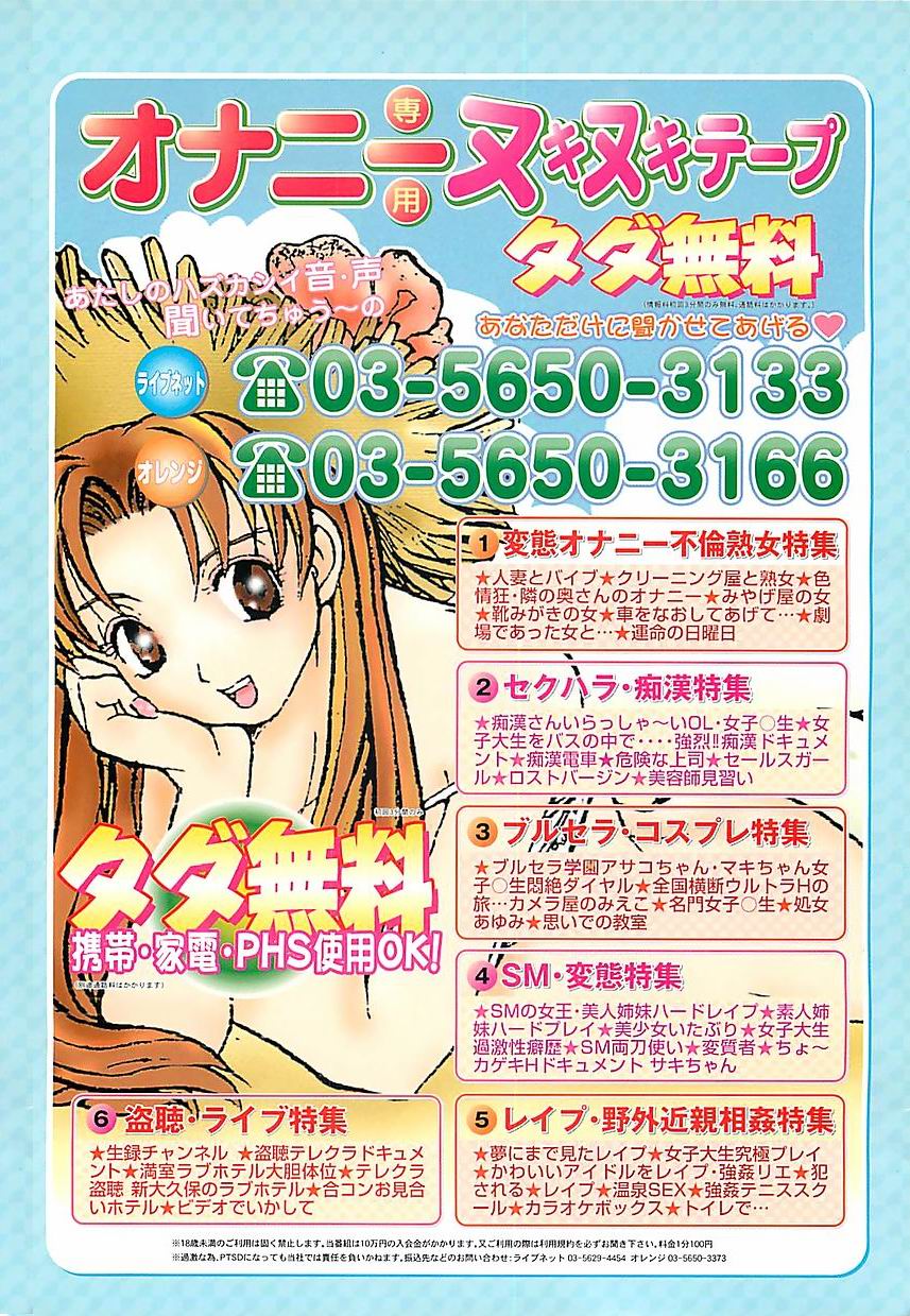 コミッククロス Vol.2 2007年1月号