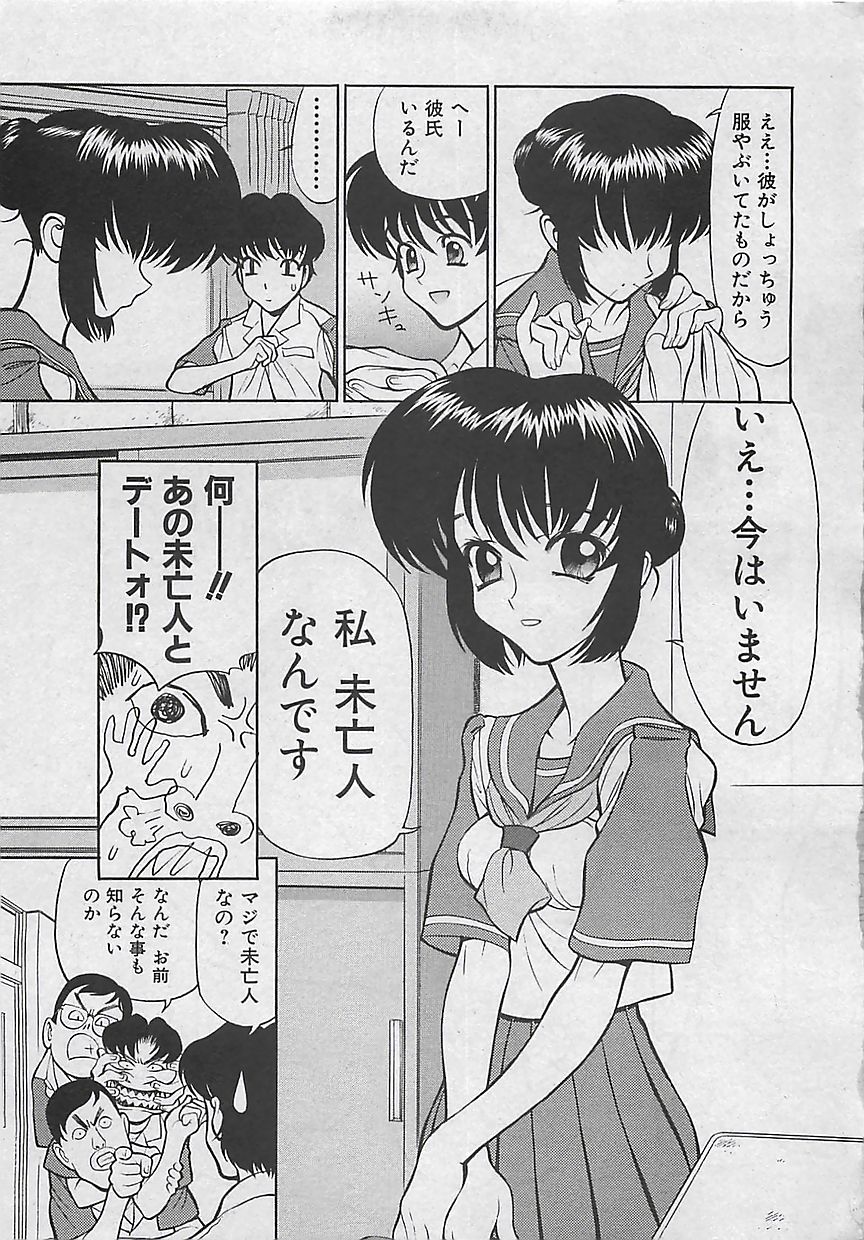 コミッククロス Vol.2 2007年1月号