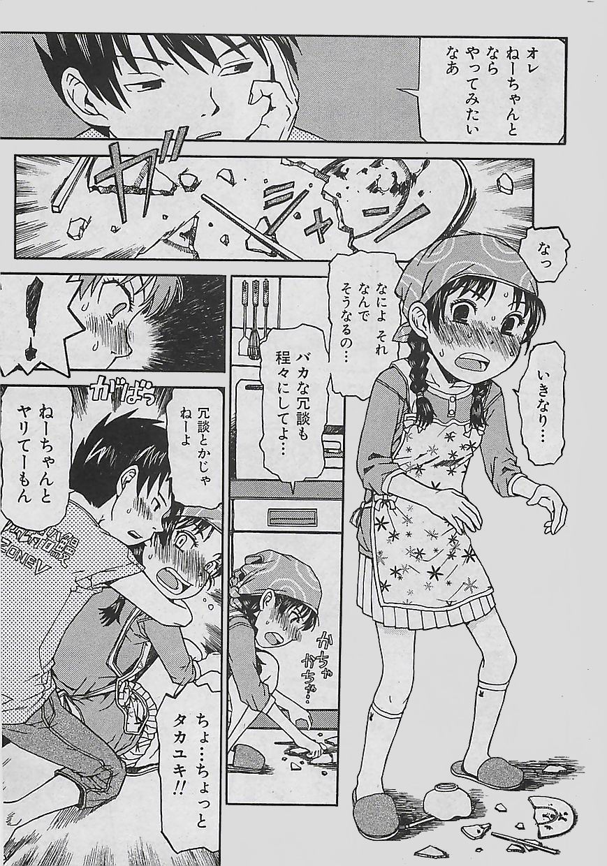 コミッククロス Vol.2 2007年1月号