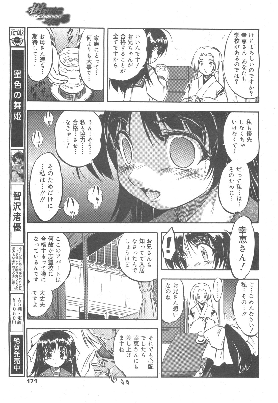 コミックゼロエクス Vol.24 2009年12月号