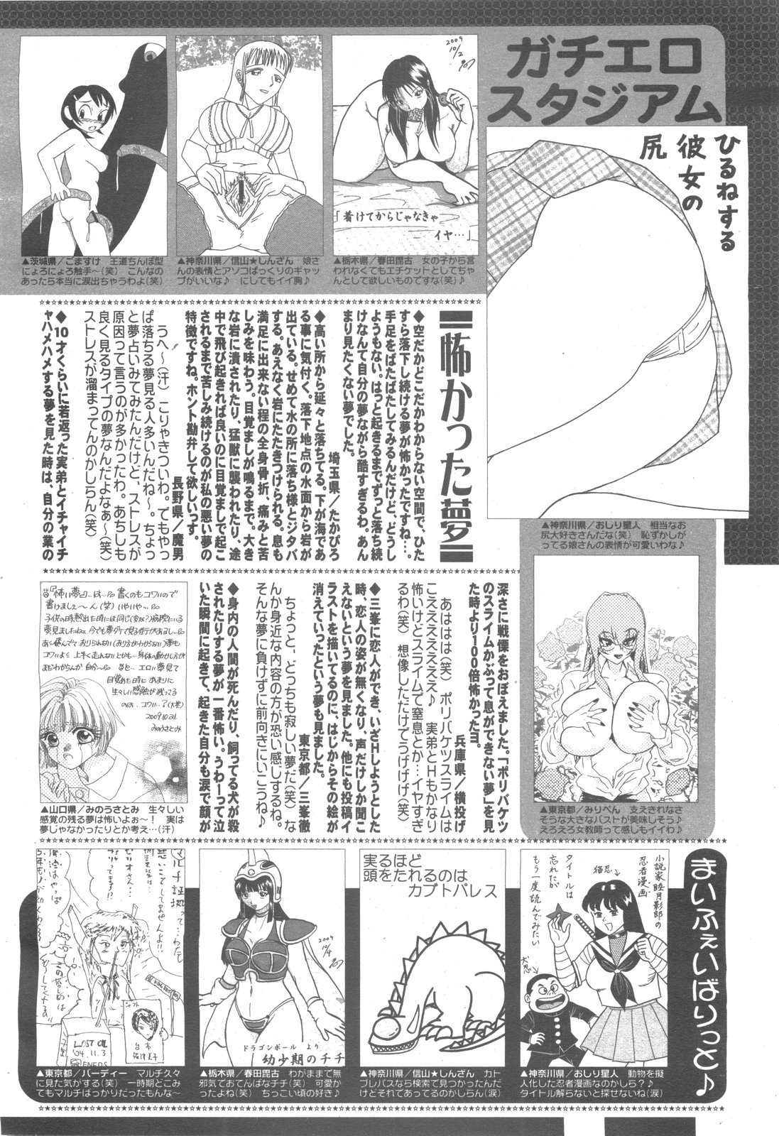 コミックゼロエクス Vol.24 2009年12月号