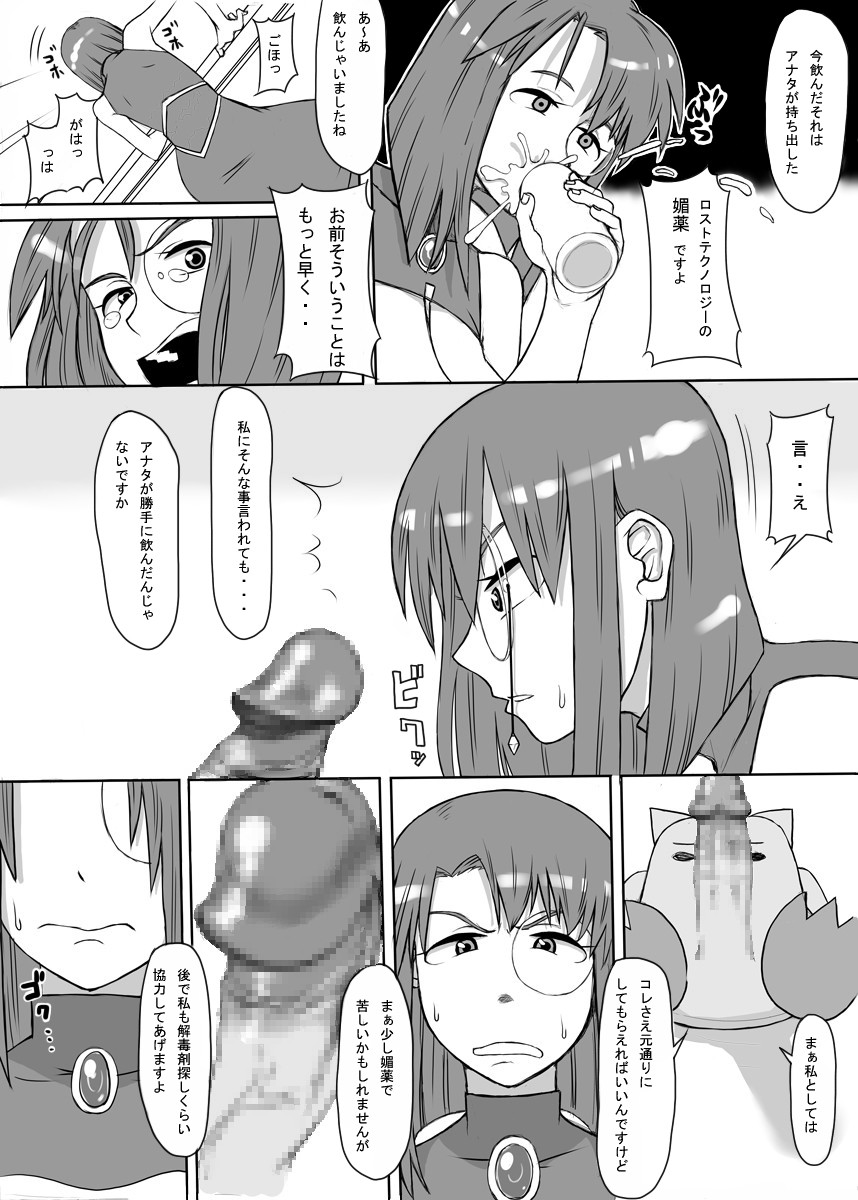 [妄想出口 (右脳)] おいしくてダメになる (ギャラクシーエンジェル)