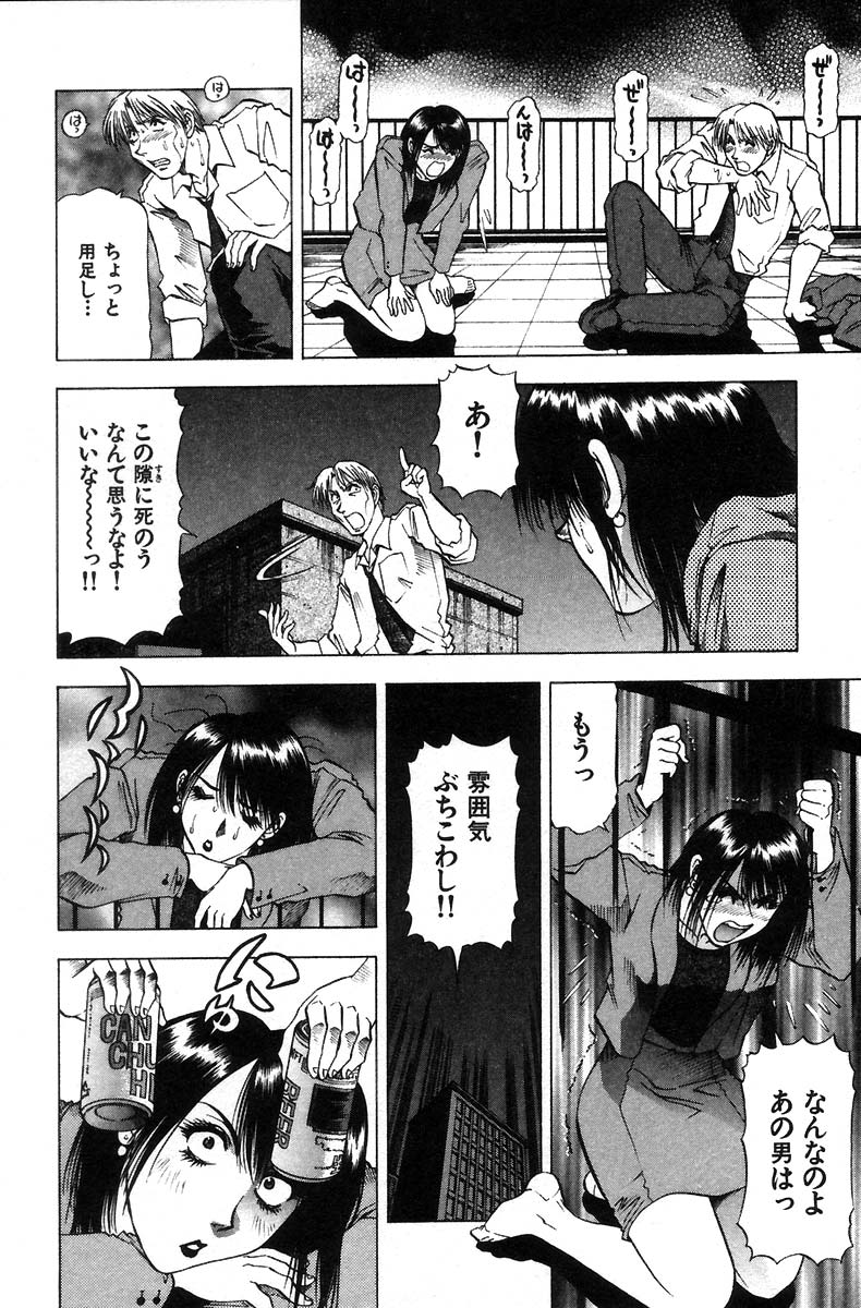 [武林武士] 愛ある十四夜