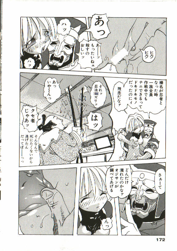 [天風光成] BIZARRE大魔術