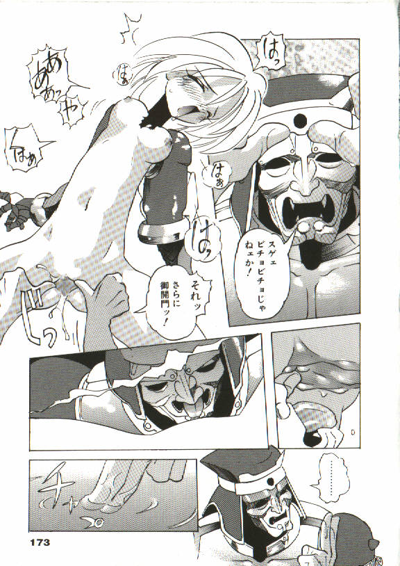 [天風光成] BIZARRE大魔術