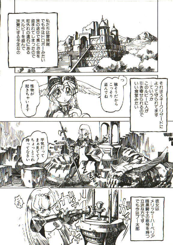 [天風光成] BIZARRE大魔術