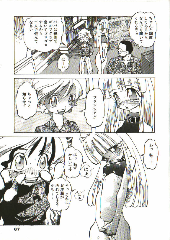 [天風光成] BIZARRE大魔術