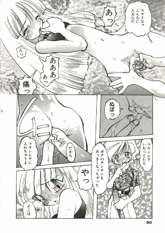 [天風光成] BIZARRE大魔術