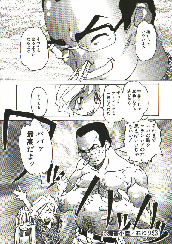 [天風光成] BIZARRE大魔術