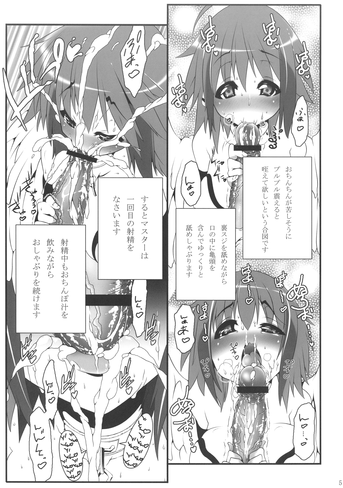 (C77) [手すりのポスト (Soi)] イカロスさんと。 (そらのおとしもの)