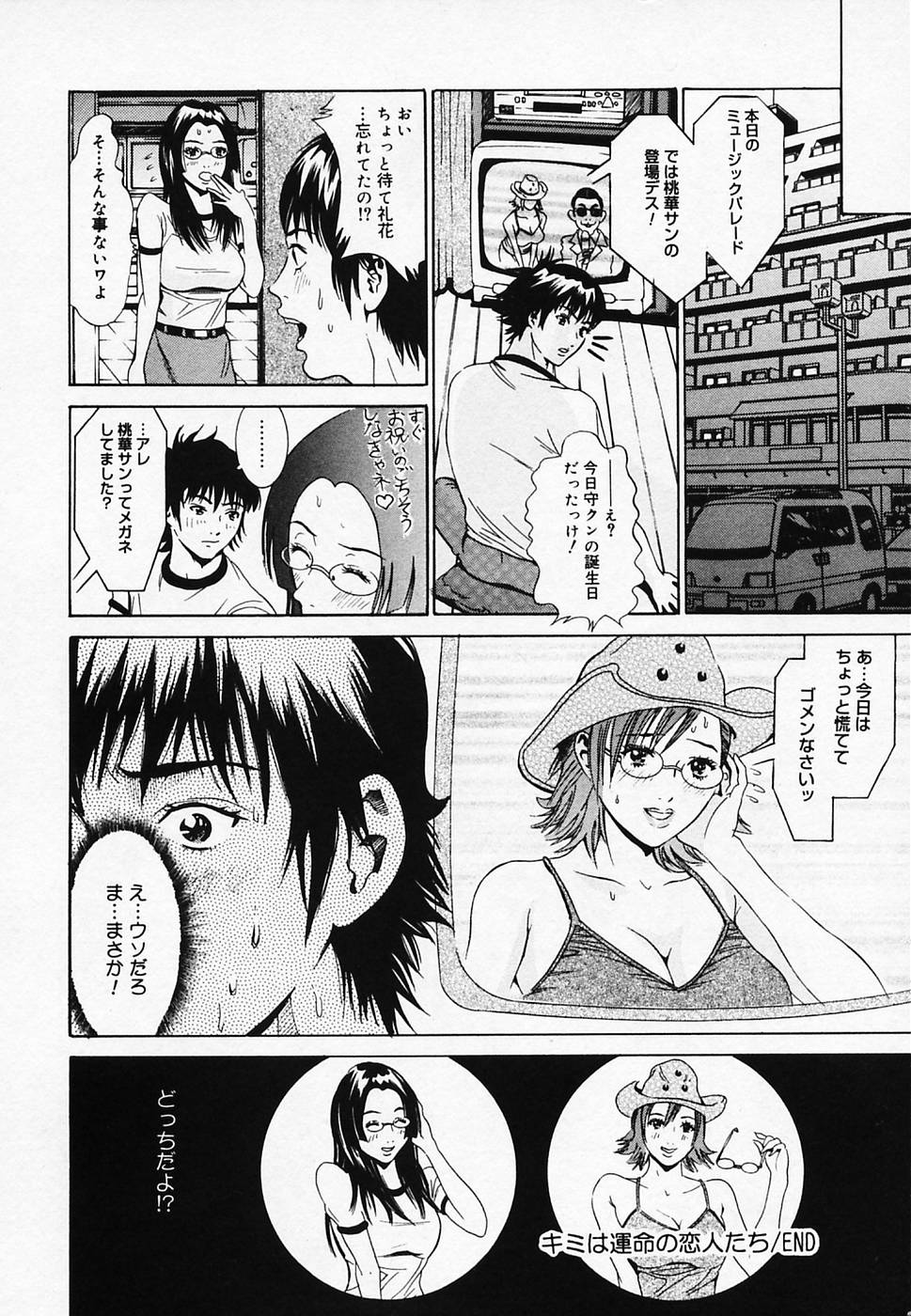 [成田マナブ] 恋びより