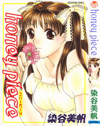 [染谷美帆] honey piece ハニーピース