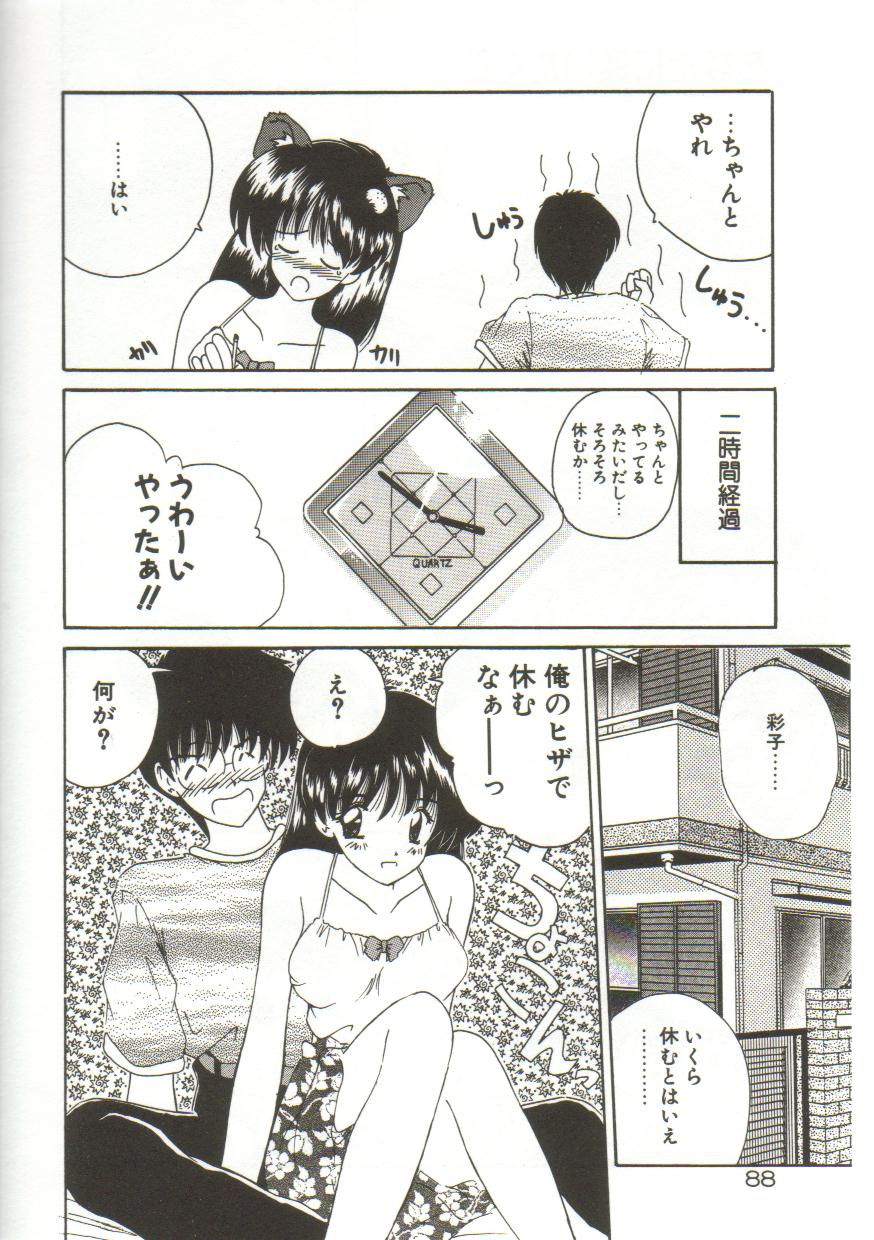 [ななみ静] あなたに逢いたくて…