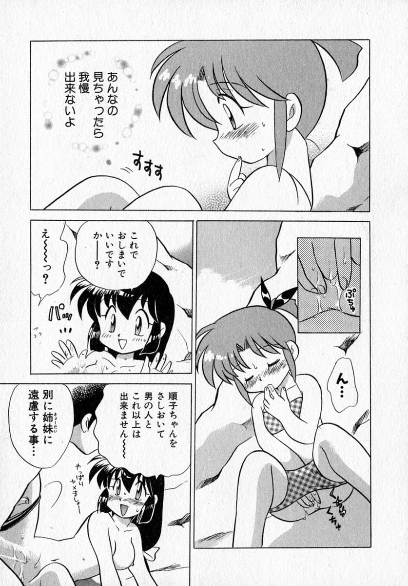 [琴の若子] モトメルオトメ