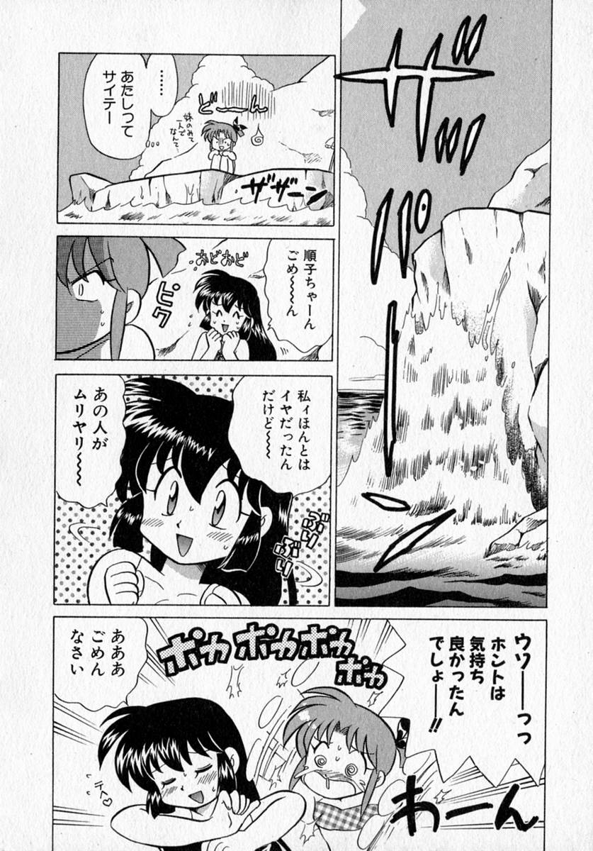 [琴の若子] モトメルオトメ