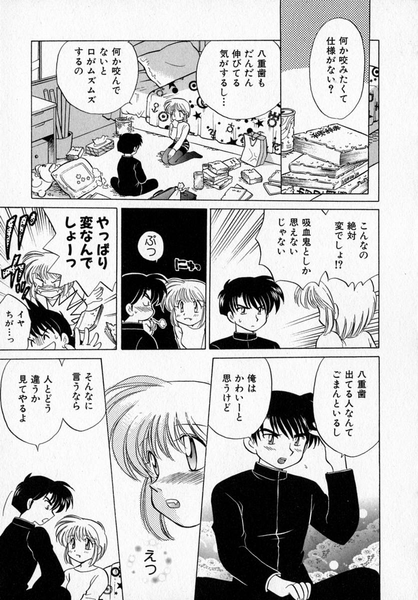 [琴の若子] モトメルオトメ