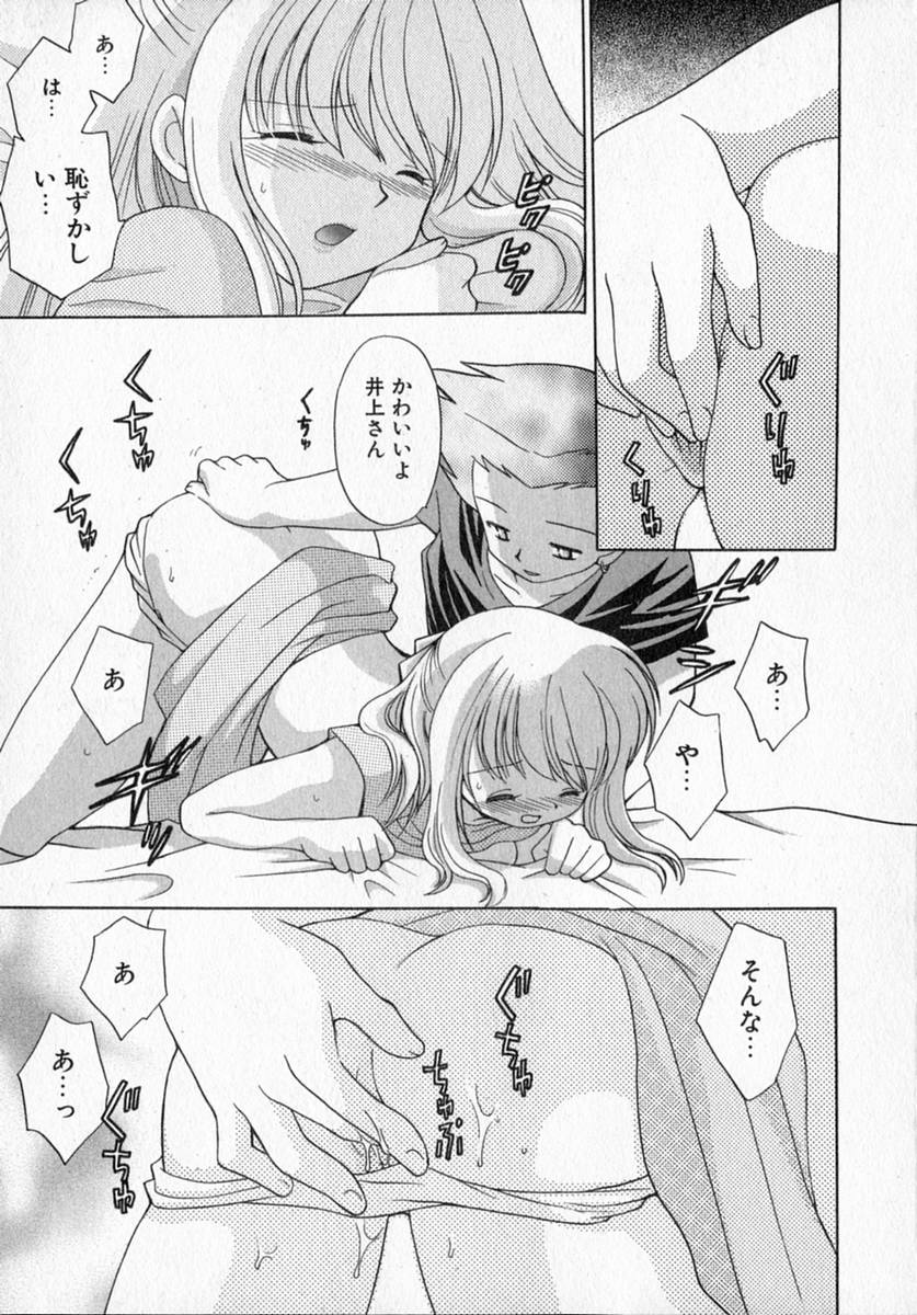 [琴の若子] モトメルオトメ