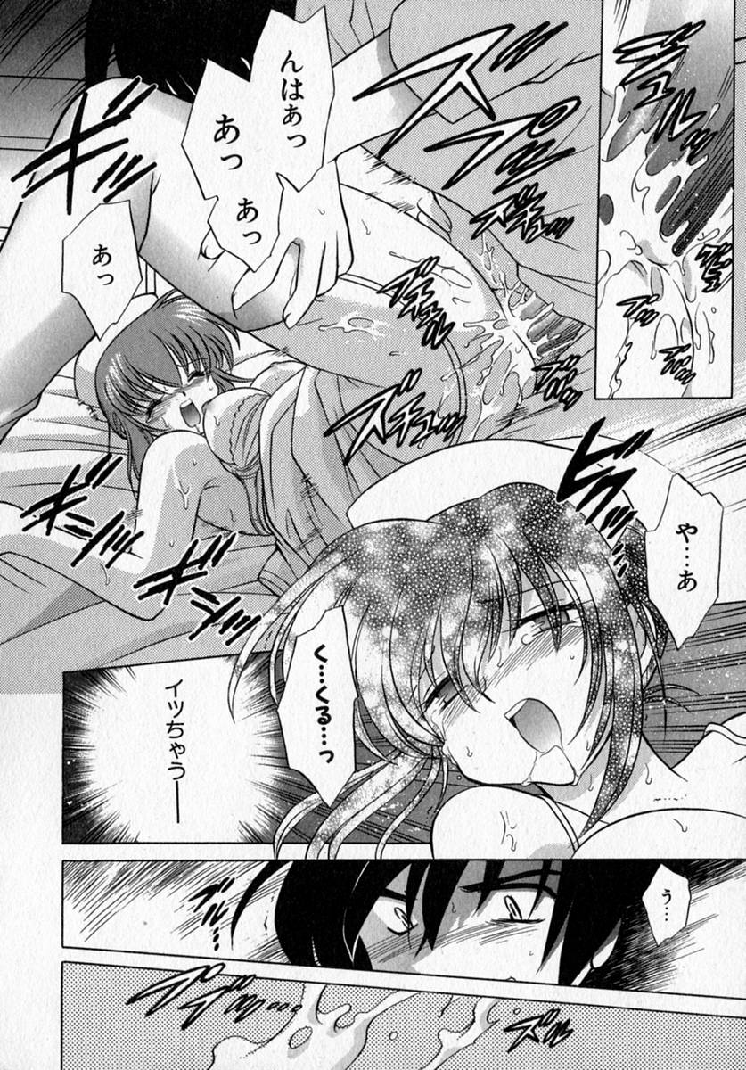 [琴の若子] モトメルオトメ