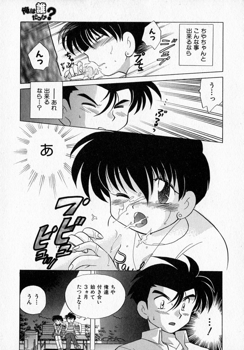 [琴の若子] モトメルオトメ