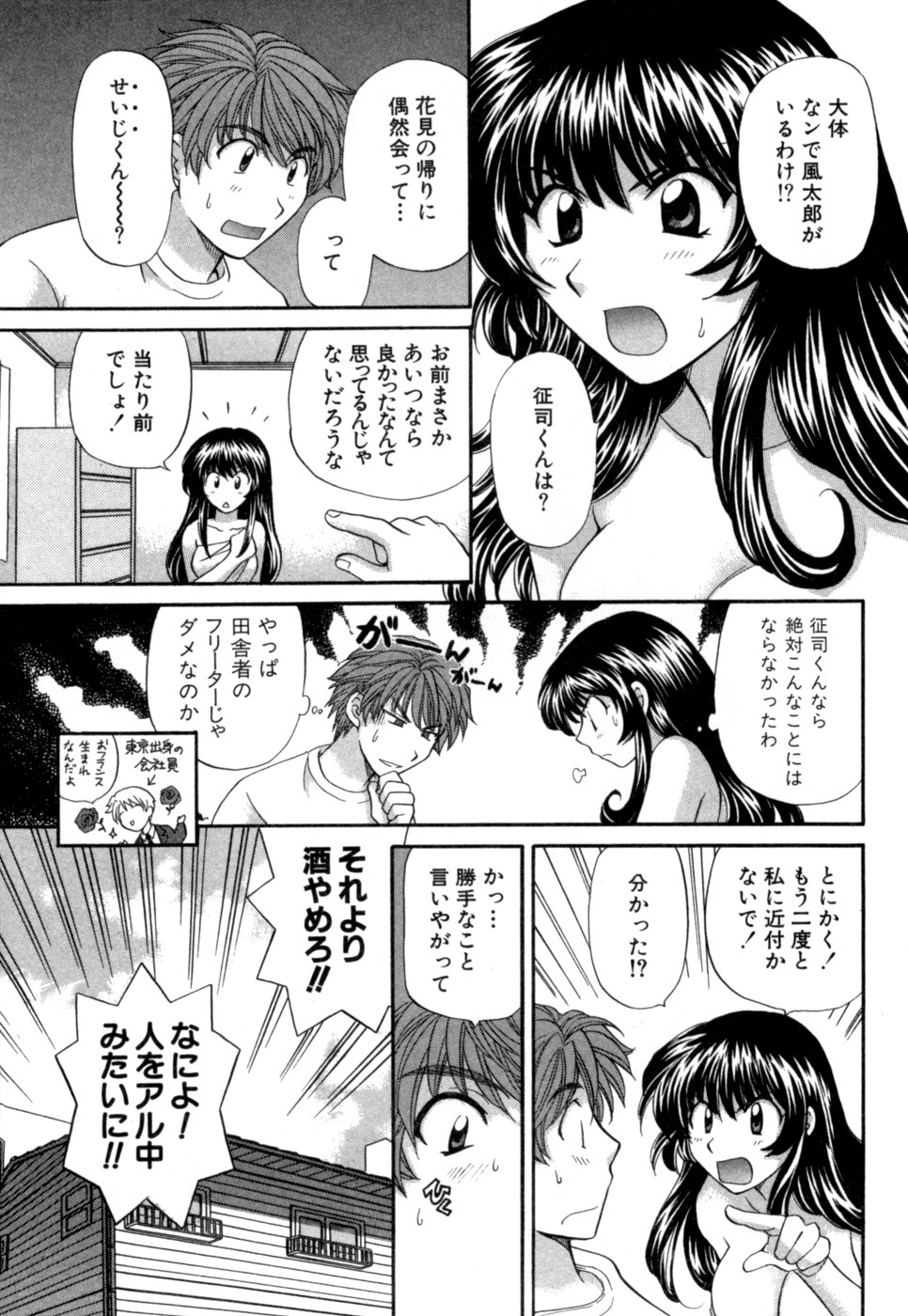 [ひろせみほ ] ハーフタイムラヴァーズ 第1巻