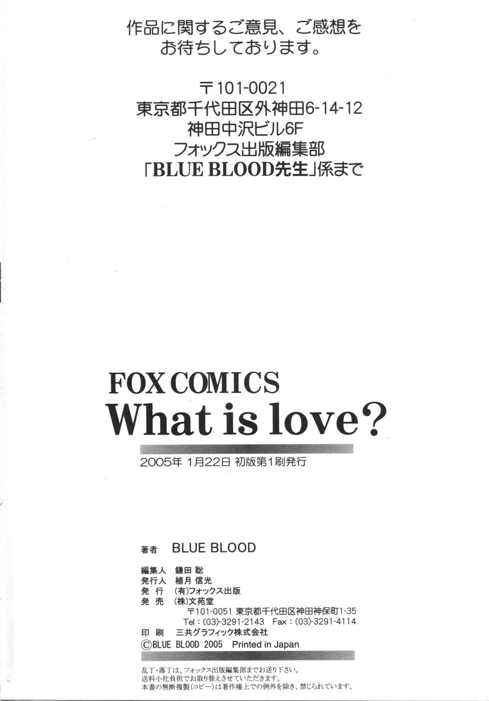 [BLUE BLOOD] What is love?