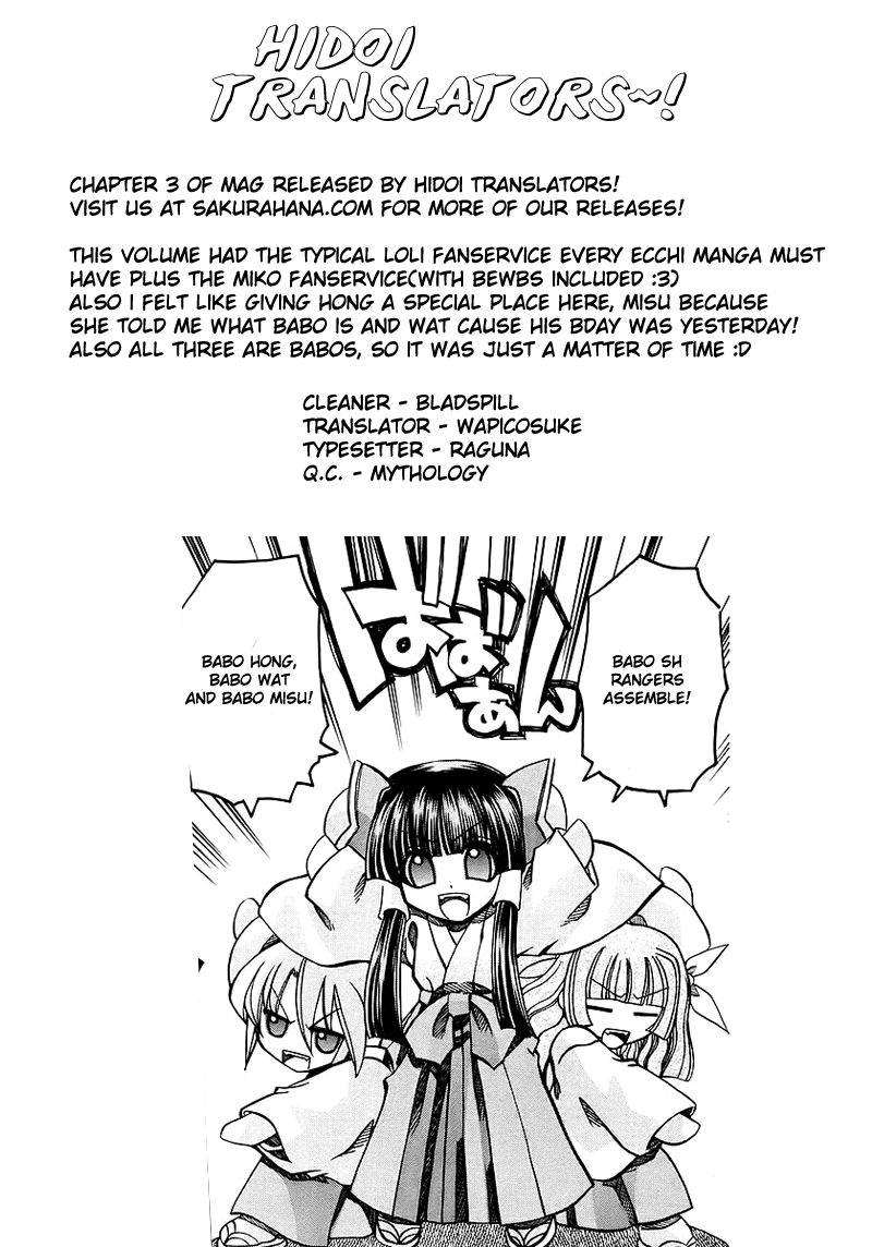 [天津冴] まるごと♥杏樹学園 第1巻 章3 [英訳]