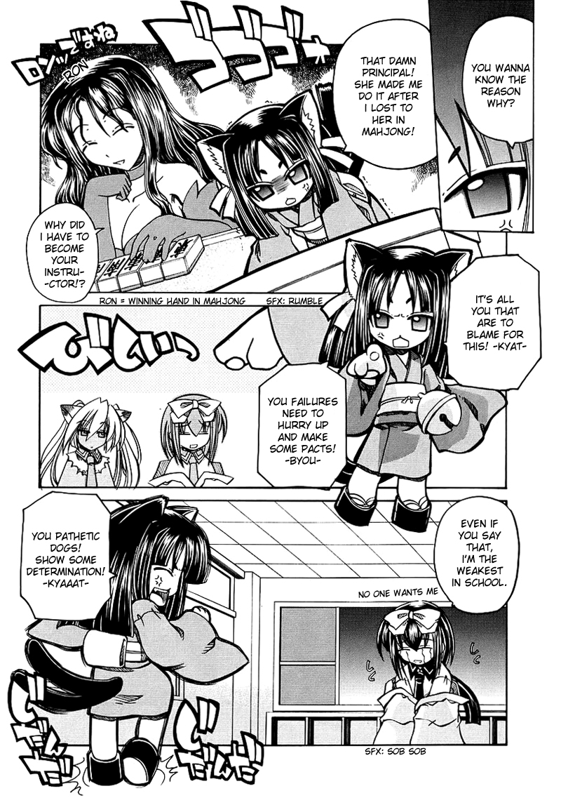 [天津冴] まるごと♥杏樹学園 第1巻 章3 [英訳]