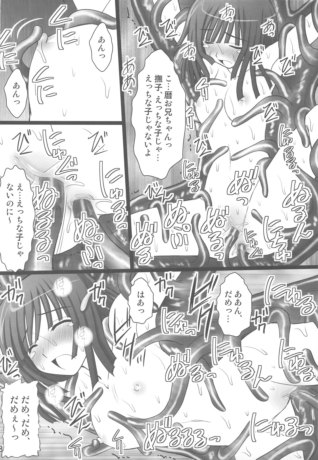 (C77) [浅野屋 (キッツ)] こよみParadise (化物語)