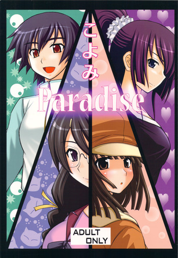 (C77) [浅野屋 (キッツ)] こよみParadise (化物語)