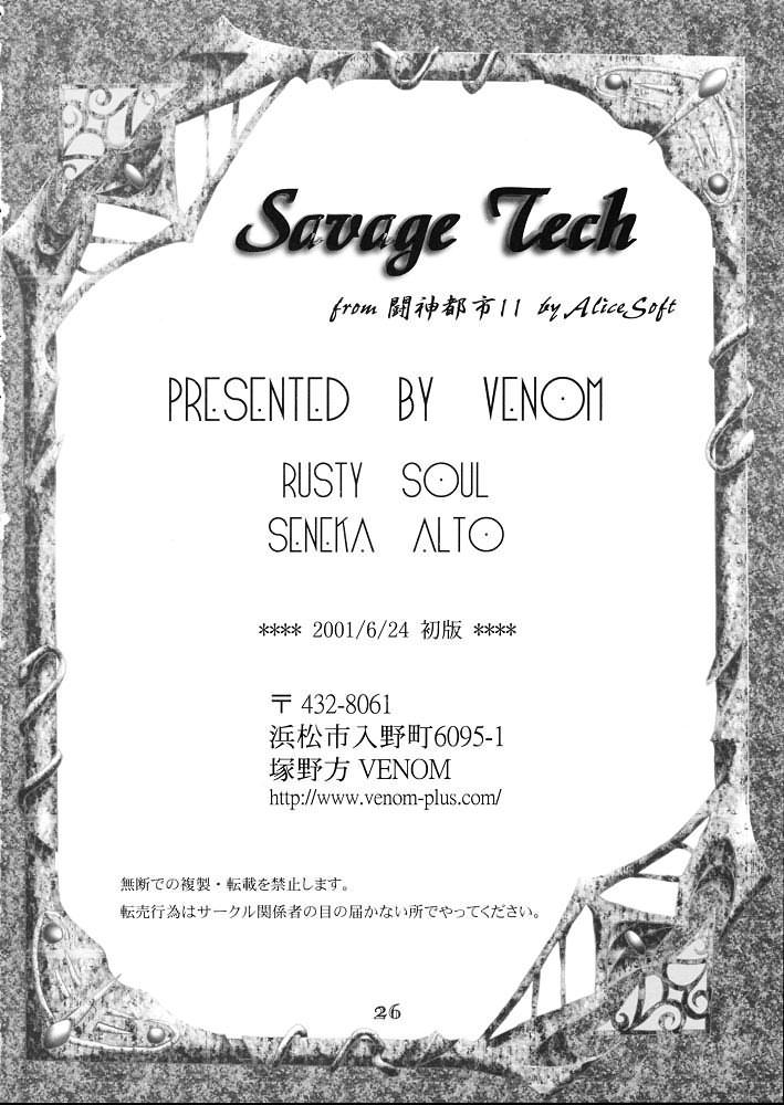 (サンクリ12) [VENOM (或十せねか、Rusty Soul)] Savage Tech (闘神都市II)