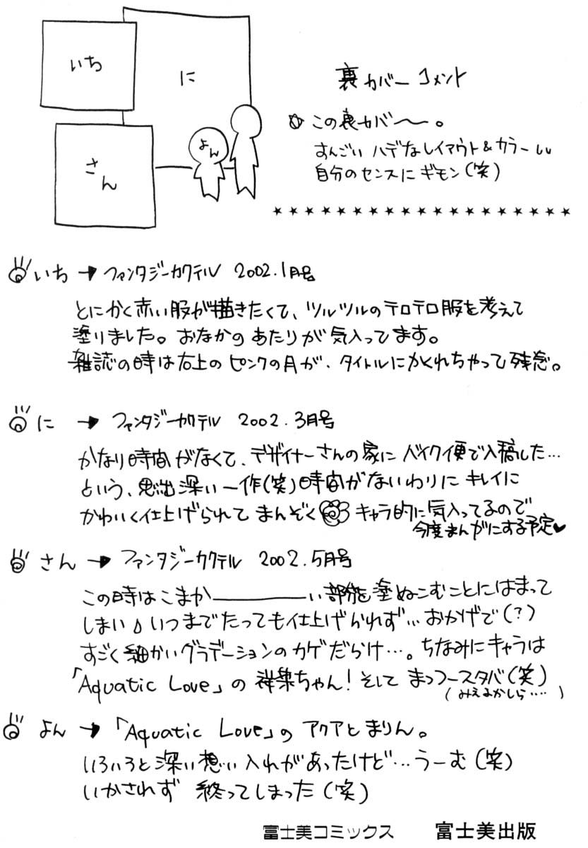 [刹奈] あなたにラブコール