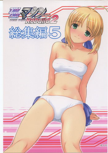 (コミックきゃめらん) [TIMTIMマシン (Various)] TIMTIMマシン Rebuild 2 総集編 5 (よろず)