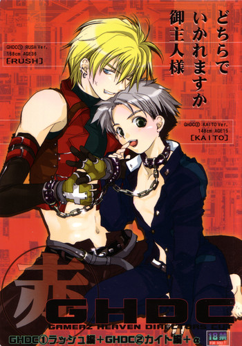[CROCODILE-Ave. (ギャングスター吉雄)] GHDC赤 (ゲーマーズヘブン!)