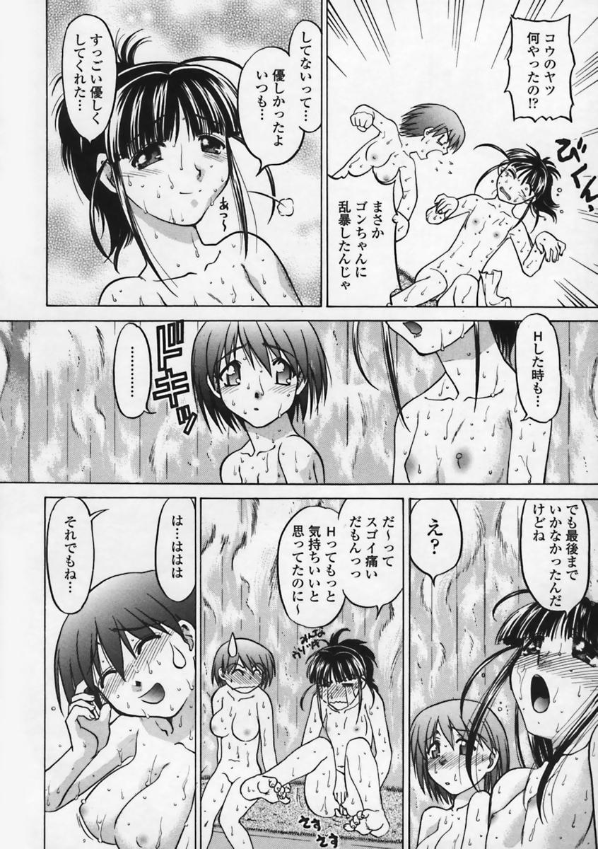 [島本晴海] 気持ちいい場所