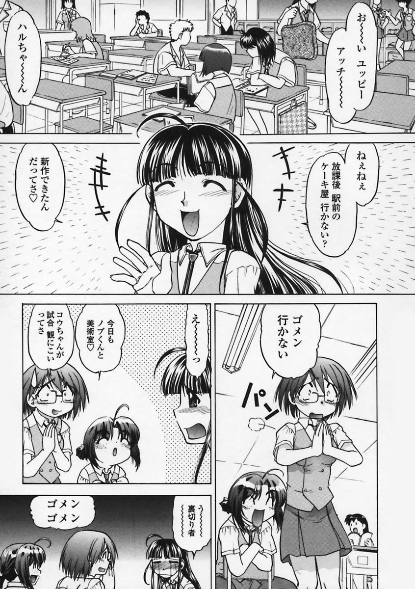 [島本晴海] 気持ちいい場所