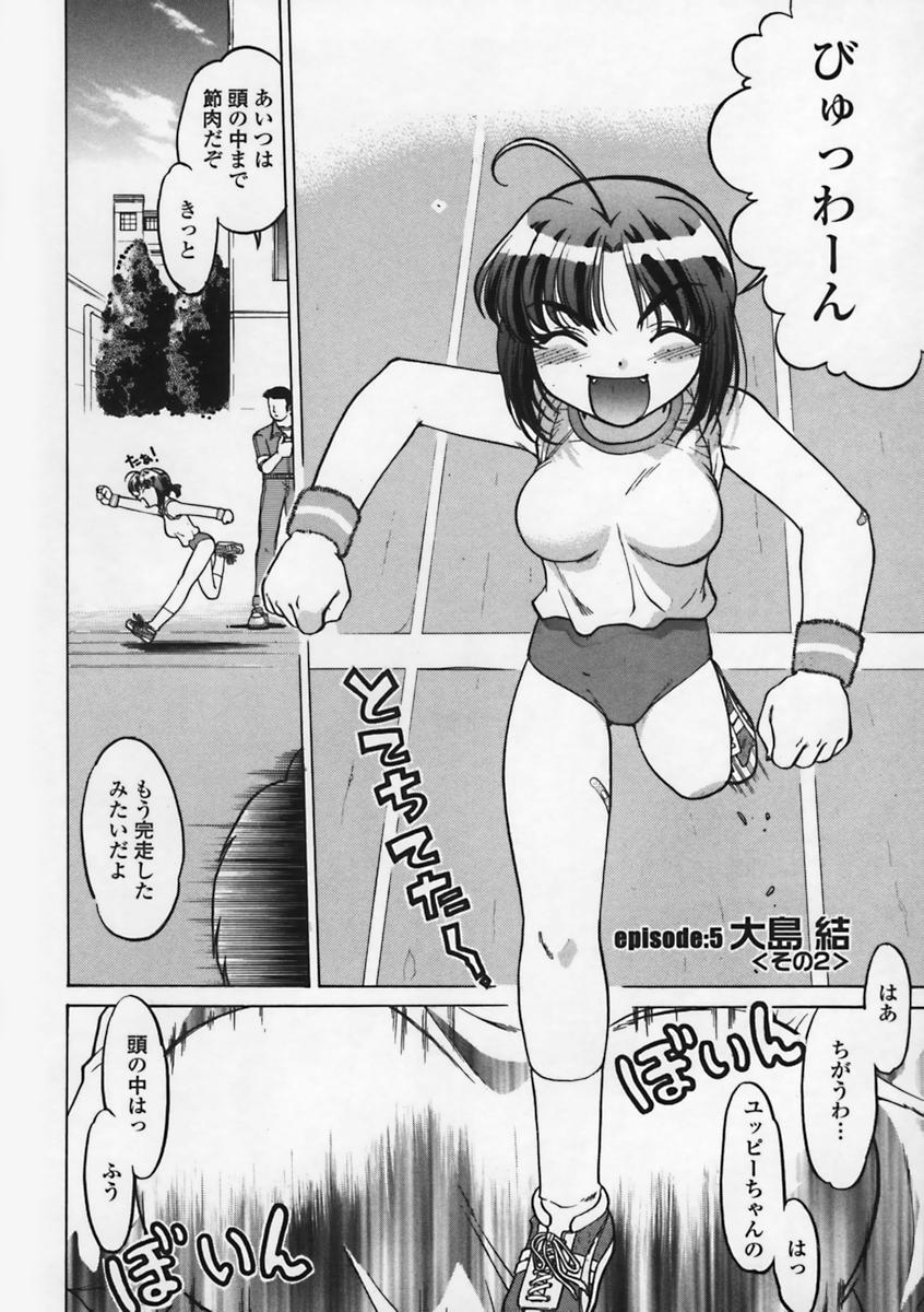 [島本晴海] 気持ちいい場所