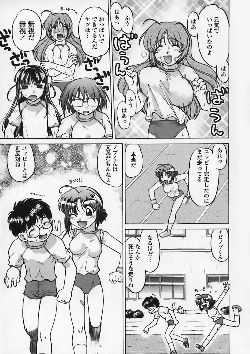 [島本晴海] 気持ちいい場所