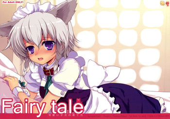 (C77) [くまたんFlash! (はなぉ)] Faily tale 可愛い子犬の育て方 (東方Project)