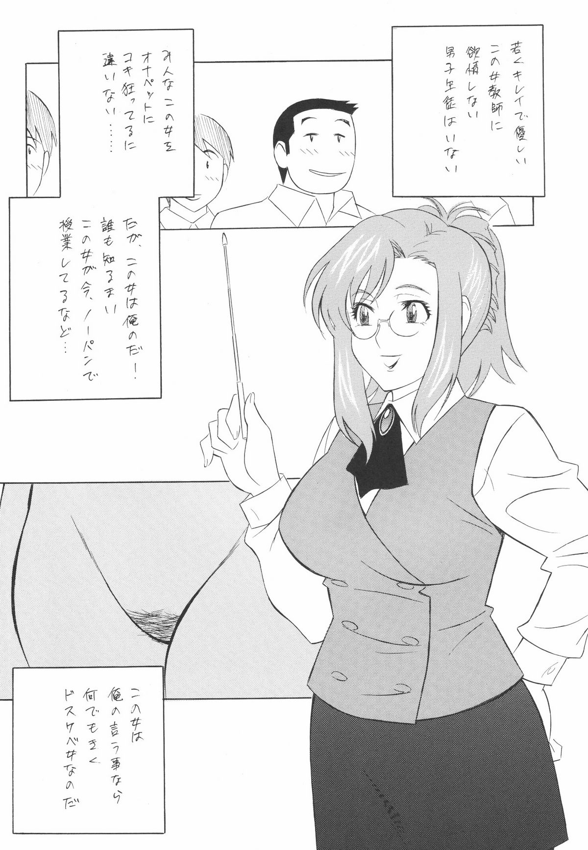 [立派堂] メガネの先生は好きですか?