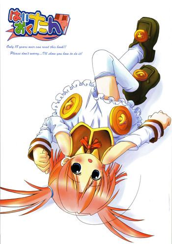 (C65) [廃屋譚 (廃屋)] はいおくたん (もえたん, 明日のナージャ)