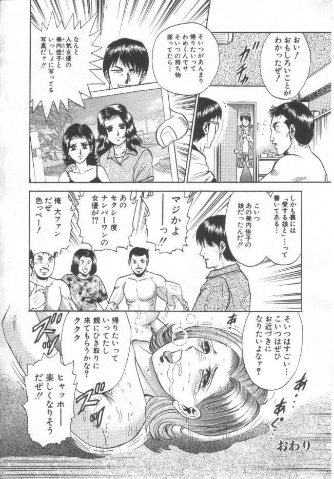 [近石まさし] 処女姦淫