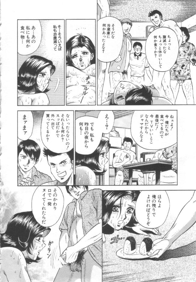 [近石まさし] 処女姦淫