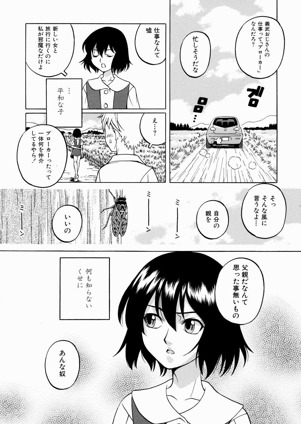 [吉野小雪] セカンドステージ