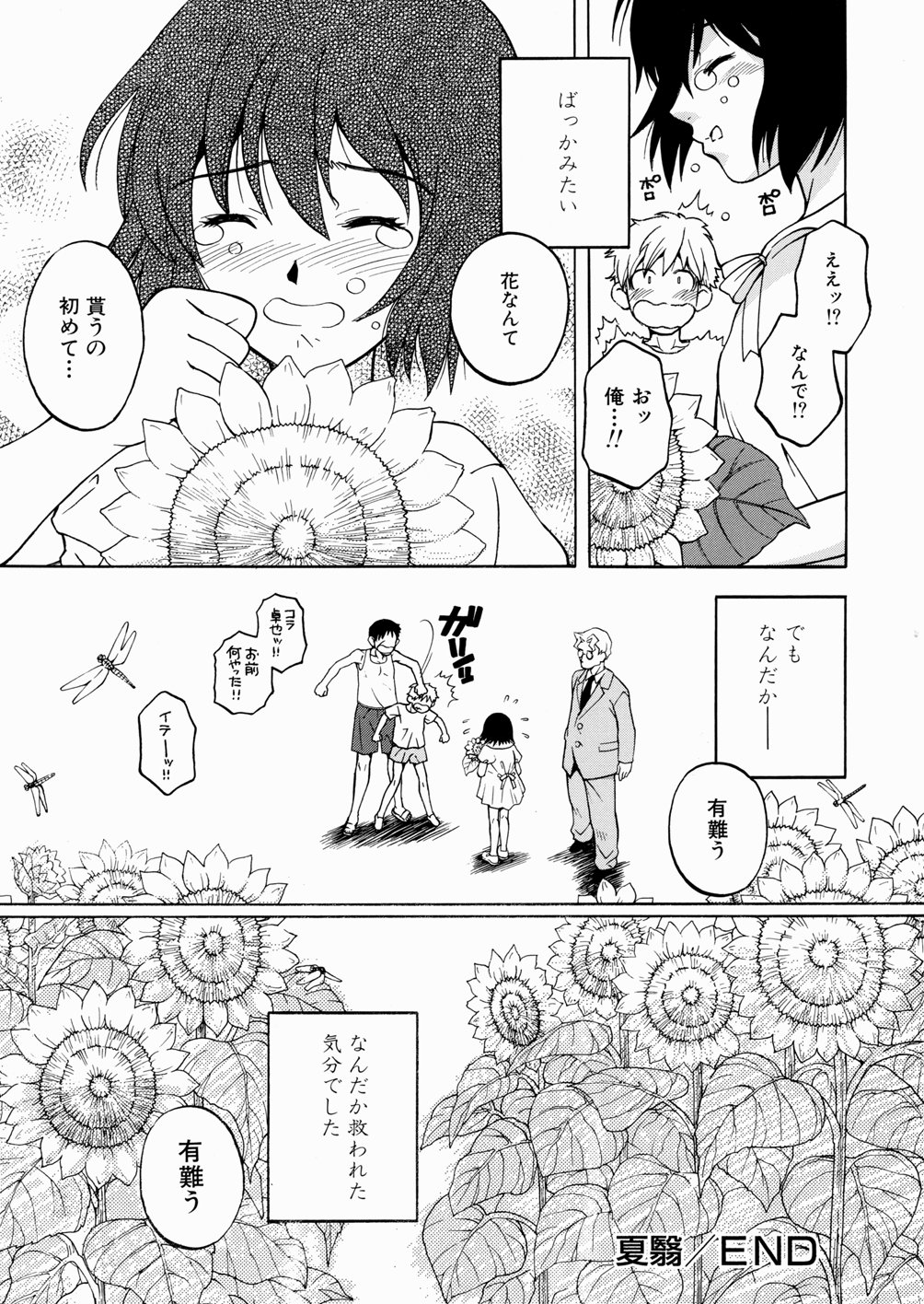 [吉野小雪] セカンドステージ