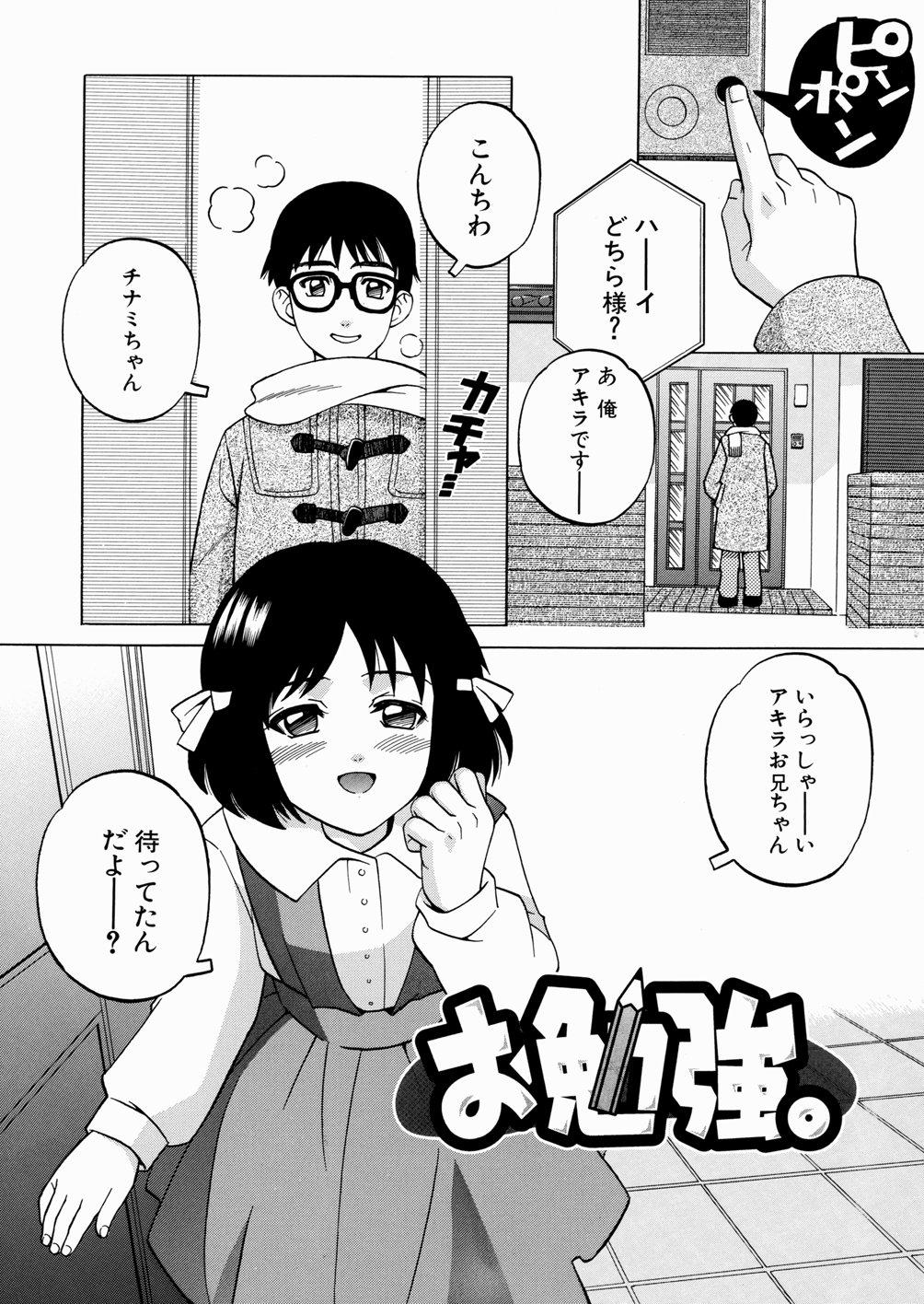 [吉野小雪] セカンドステージ