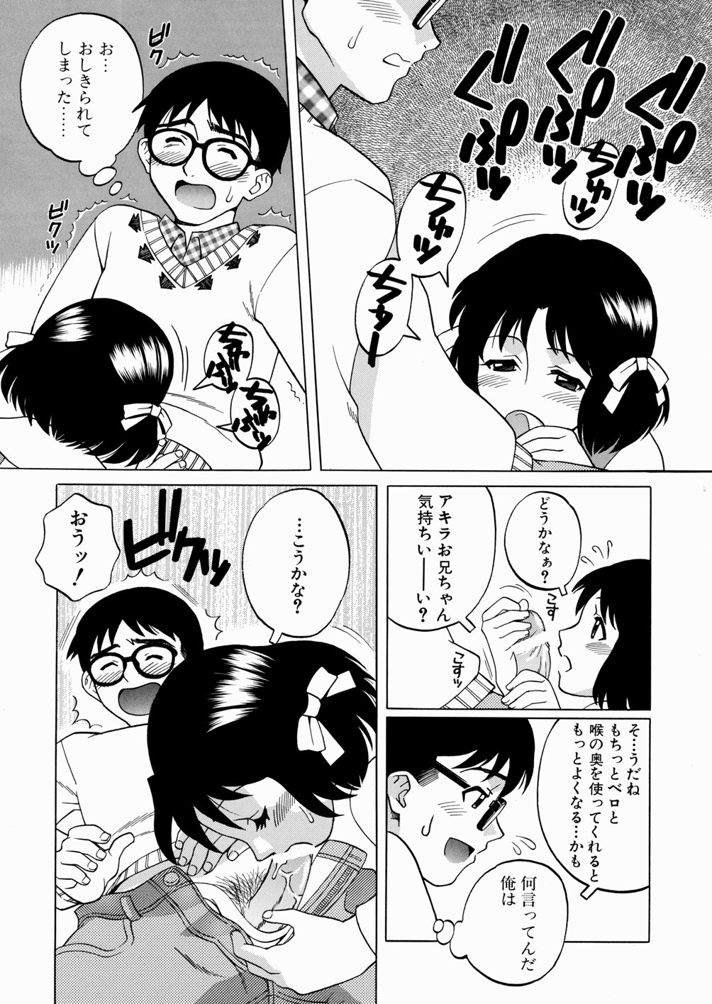 [吉野小雪] セカンドステージ