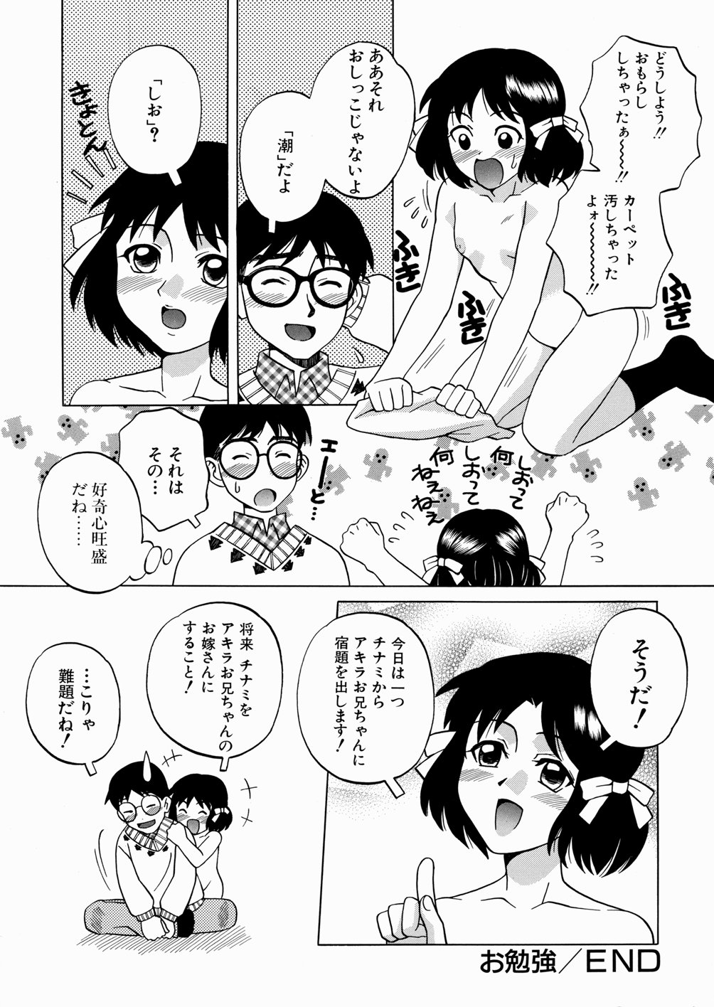 [吉野小雪] セカンドステージ