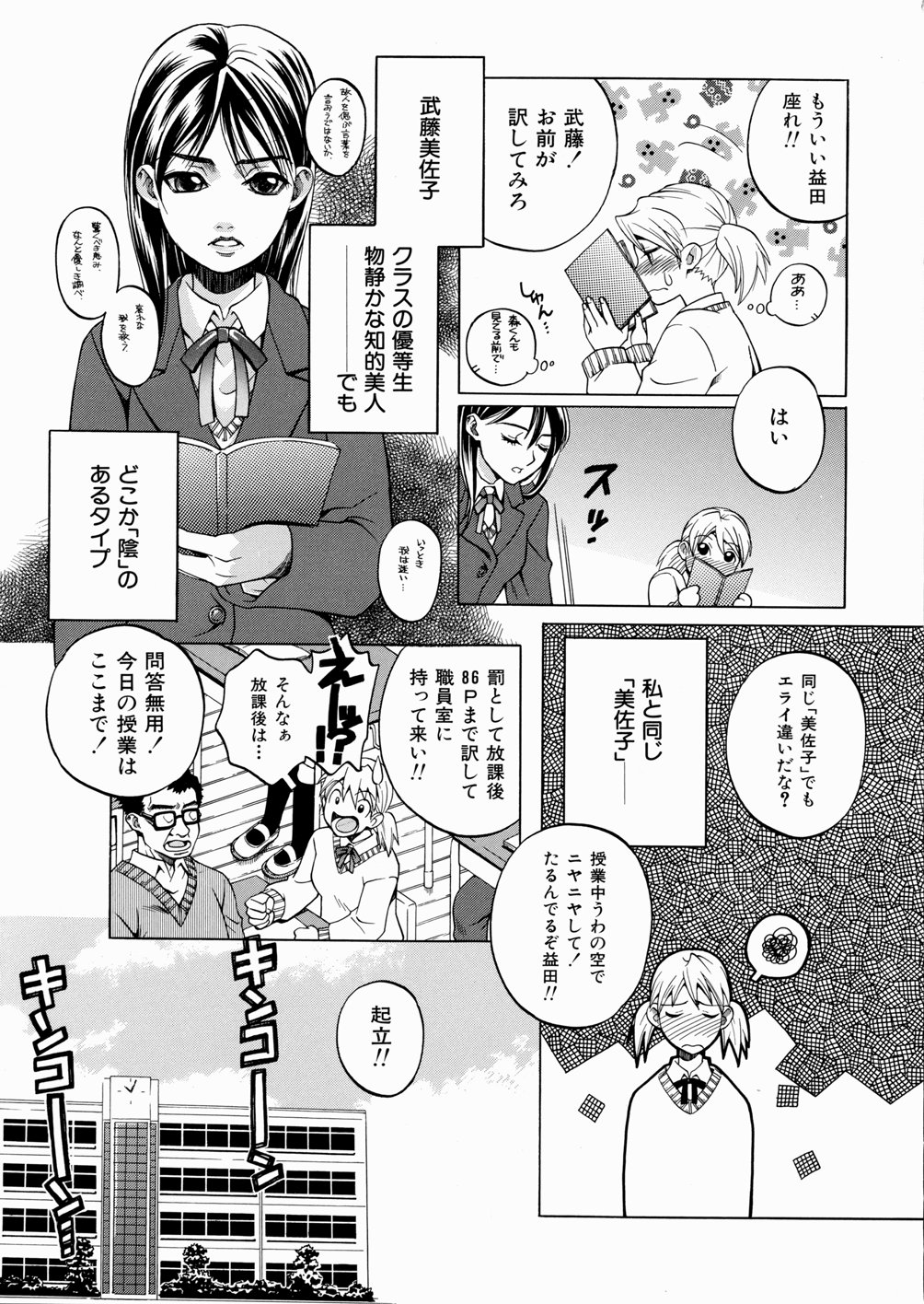 [吉野小雪] セカンドステージ